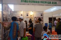 2015煙臺市家裝展閉幕 兩天攬金1832萬元