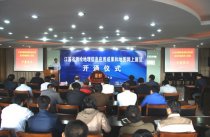 江蘇省測繪地理信息應用成果和地圖網上展覽正