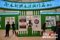 南水北調水源地文藝作品首次亮相北京藝展會(圖