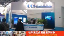 展會裝修工廠找億點 價格實惠工期快