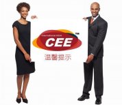 2016世界消費(fèi)電子展（北京）消費(fèi)電子博覽會(huì)