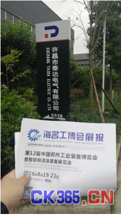工業強市騰飛 工業自動化及機器人展走進許昌(圖4)