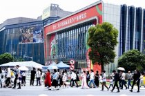 加快打造“國際會展之都”