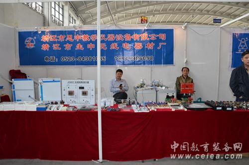 無線電器材廠現身沈陽第70屆中國教育裝備展(圖1)
