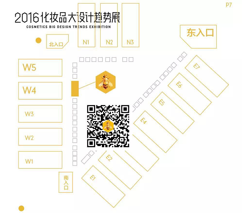 2016化妝品大設計趨勢展(圖7)