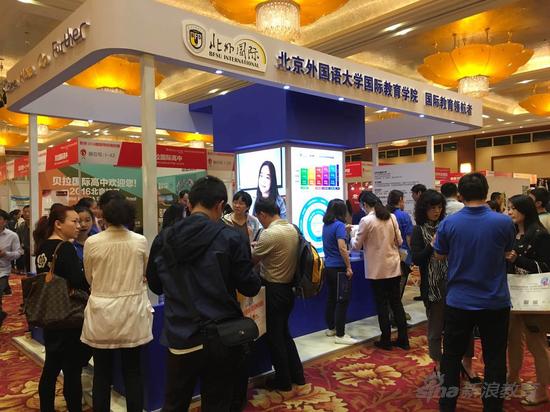 新浪國際學校擇校展 北外國際教育學院重亮相(圖1) 北外國際