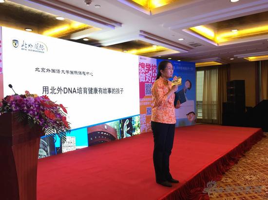 新浪國際學校擇校展 北外國際教育學院重亮相(圖2) 北外國際