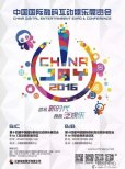 2016ChinaJoyBTOC展區(qū)精彩亮相龍珠直播