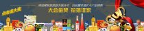 廣州國(guó)際食品飲料展覽會(huì)亮相廣交會(huì)展館