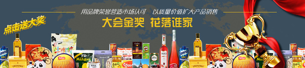 廣州國際食品飲料展覽會亮相廣交會展館(圖3)