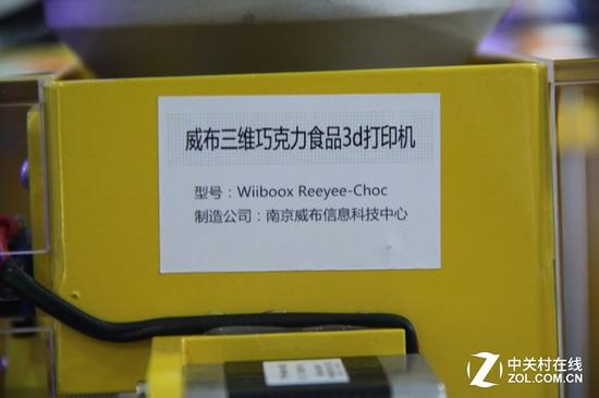 被逐漸遺忘的3D打印 ES亞洲展綜述(圖13) CES亞洲展綜述:被逐漸遺忘的3D打印