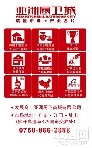 旭浪衛(wèi)浴：亞洲廚衛(wèi)城上海廚衛(wèi)展參展品牌秀