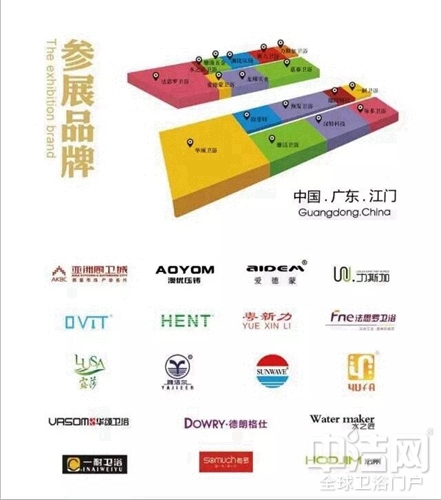 亞洲廚衛城上海廚衛展參展品牌秀之漢特衛浴