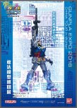 高達(dá)展會(huì)，冠以“GUNPLA EXPO”之名