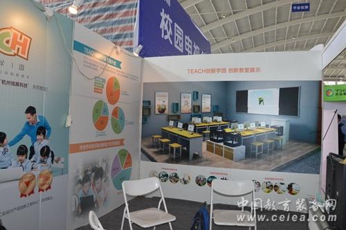 沈陽展會 銘展科技攜TEACH創新學園精彩亮相(圖2)