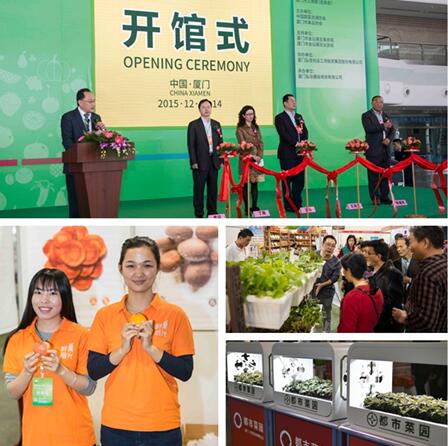 廈門國際果蔬產業暨都市農業展覽會(圖3) 廈門國際果蔬產業暨都市農業展覽會(圖3)