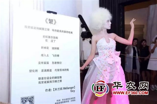 中國先鋒服飾視覺藝術展 熙然亮相(圖16)
