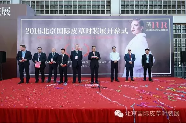2016北京國際皮草時裝展盛大起航 精彩絕倫(圖2)