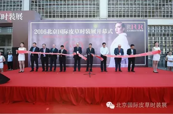 2016北京國際皮草時裝展盛大起航 精彩絕倫(圖1)