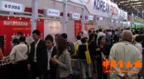 2016上海國際高端食品與飲料展覽會(huì)