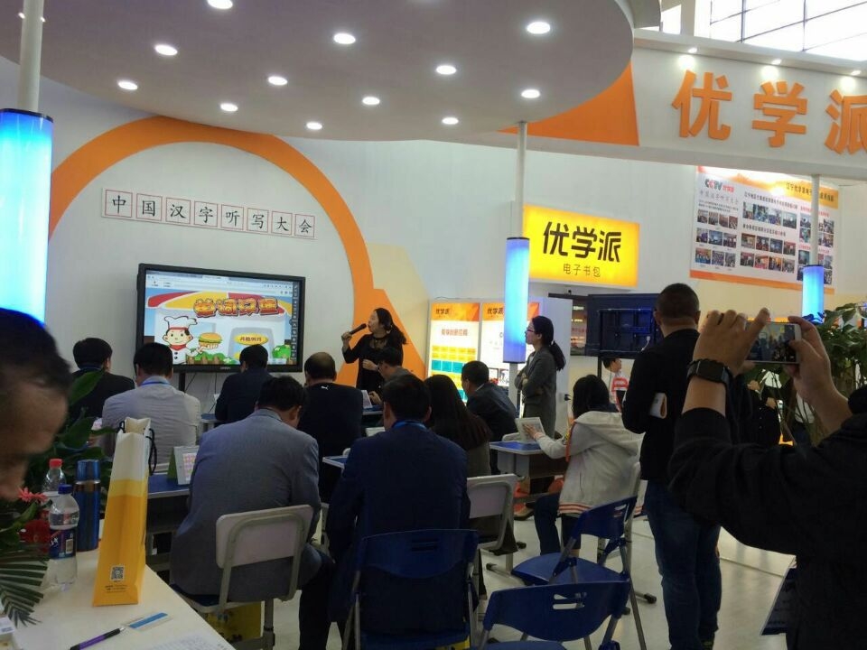 中國教育裝備展強者云集 優學派展現風范(圖1)