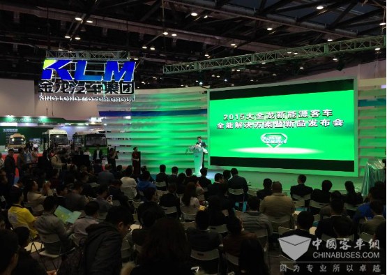 金龍客車發布全新品牌 備戰2016年道路運輸展(圖4)