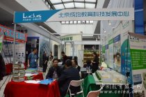 北京成均教育攜虛擬電子沙盤亮相沈陽(yáng)展