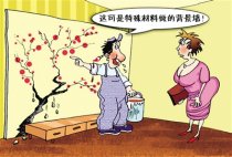 10個常見的裝修偷工減料手法