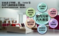 裝修污染帶來各種疾病