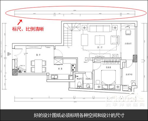裝修設(shè)計(jì)圖紙必須表明空間和設(shè)計(jì)尺寸 裝修設(shè)計(jì)圖紙必須表明空間和設(shè)計(jì)尺寸