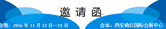 八屆中國（西安）禮品工藝品及家庭用品展(圖1)