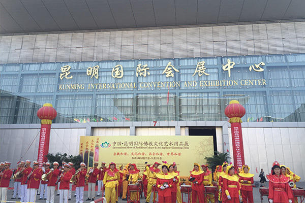 佛教圣地昆明，國際佛教展暨民博覽會開幕(圖1)
