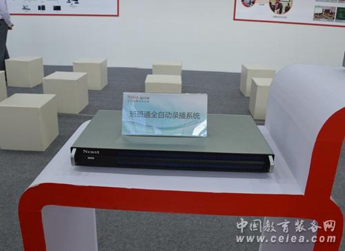 盈可視攜錄播系統亮相第70屆中國教育裝備展(圖5)