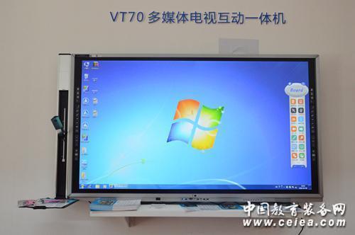 中電數碼現身沈陽展會 VT70一體機首亮相(圖5)