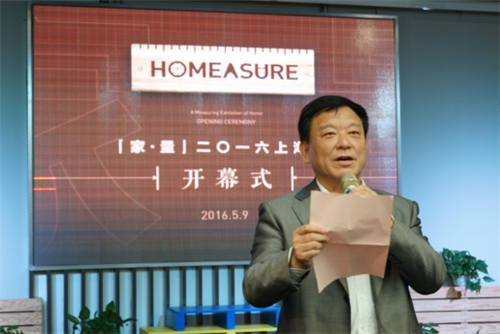來一場創新視覺之旅 “家·量”2016上海展(圖1) 來一場創新視覺之旅 “家·量”2016上海展(圖1)