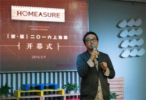 來一場創新視覺之旅 “家·量”2016上海展(圖3) 來一場創新視覺之旅 “家·量”2016上海展(圖3)