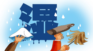 回南天如何防潮? 九大竅門快速搞定 回南天如何防潮? 九大竅門快速搞定