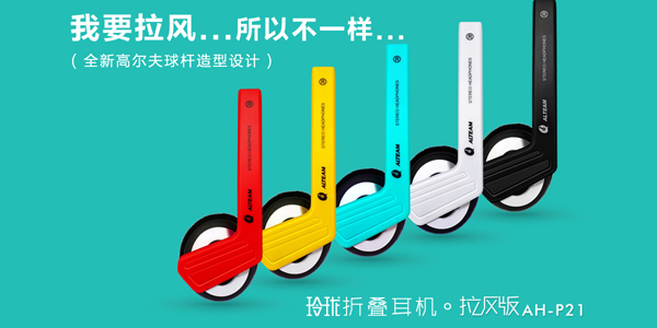聚焦2016臺北國際電子展|我聽耳機搶先看 