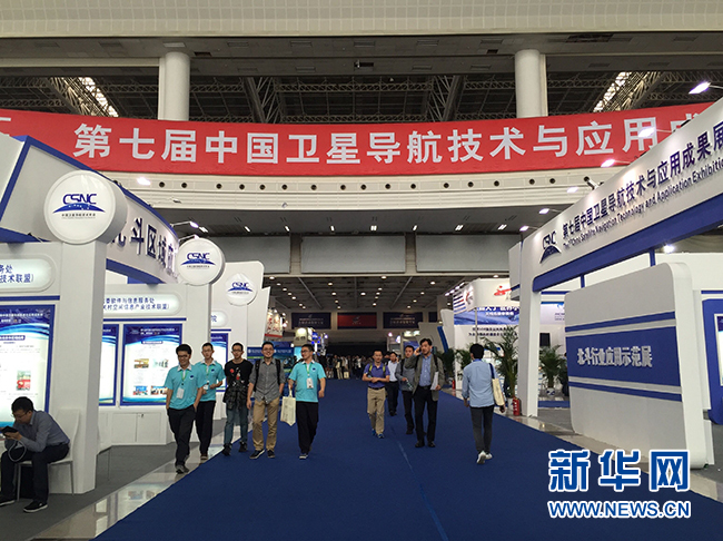 中國衛星導航技術與應用成果展在湘舉行(圖1)