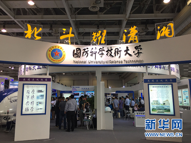 中國衛星導航技術與應用成果展在湘舉行(圖2)