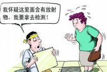 瓷磚輻射的確存在 但放射性水平較低