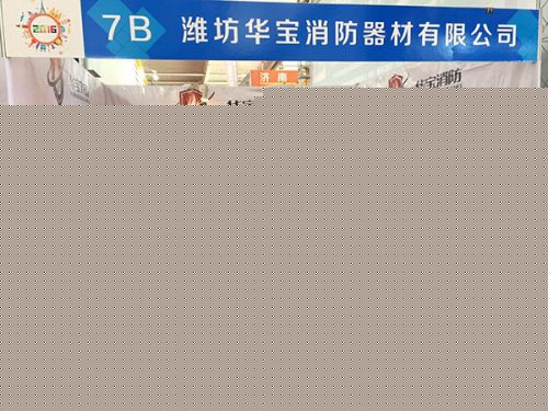 綠消滅火器參展啦