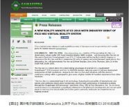  亮相E3電子展  Pico攜VR一體機Pico Neo