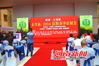 2016信陽春季房展車展會(huì)盛大開幕(圖1)