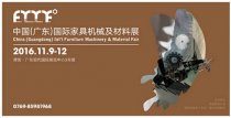 家具機械及材料展將于11月份在東莞厚街登場