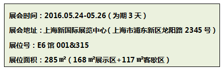 2016SNEC展：“錦浪科技”攜新品(圖1)