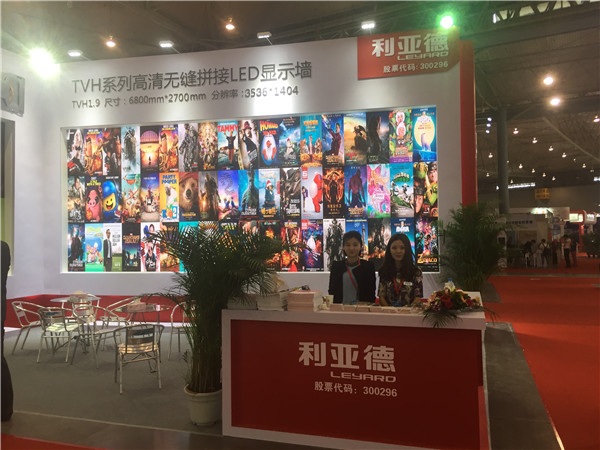 2016中國成都國際安防展 利亞德亮相(圖4)