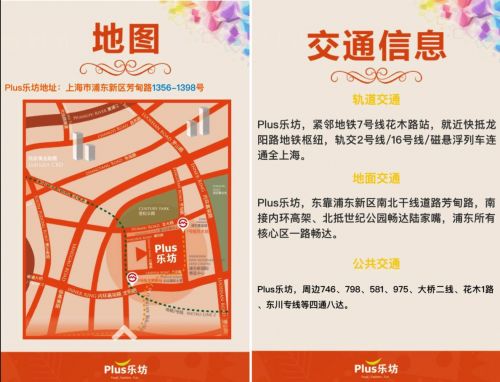 2016年ChinaJoy指南：逛完展去Plus樂坊(圖3)