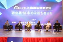 第五屆上海國際電影論壇暨展覽會6月16日隆重舉