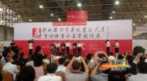 河北省揮寫廉政書法大展26日在廊坊會展中心開幕